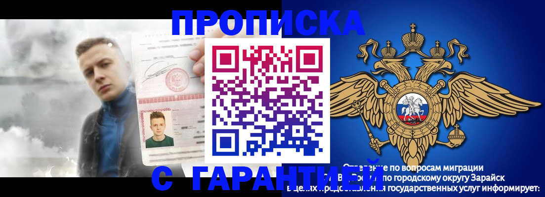 купить прописку в Ступино