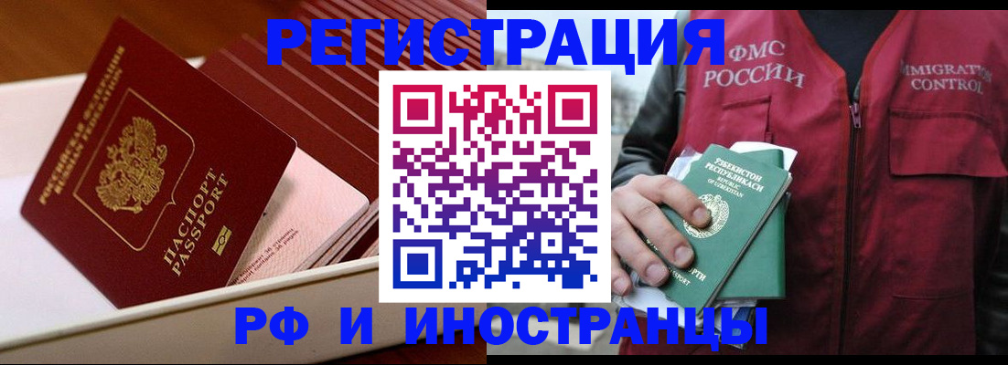 временная регистрация купить в Ступино
