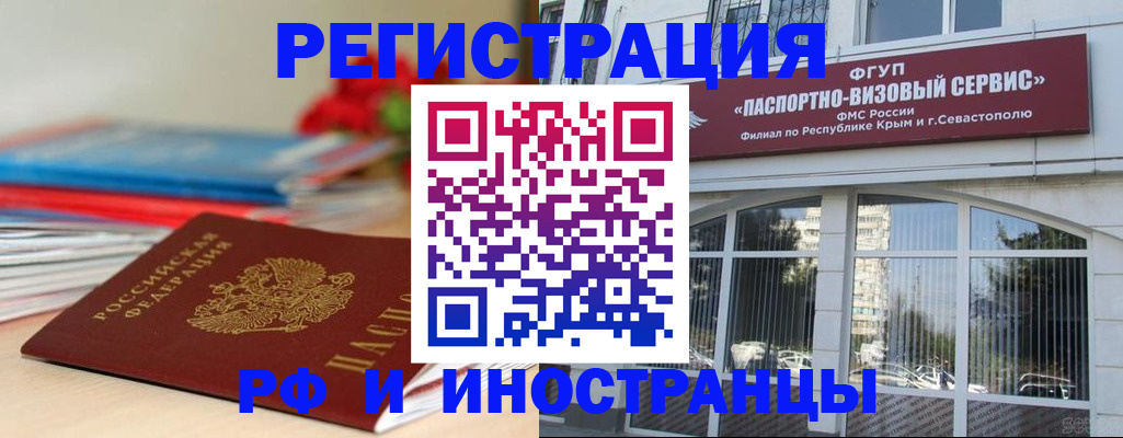временная регистрация для всех в Ступино