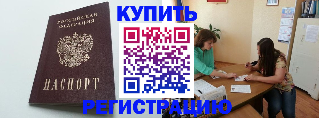 где прописаться в Ступино